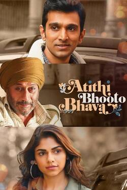 Atithi Bhooto Bhava (2022) Hindi Full Movie ZEE5 WEB-DL 4K 2160p 1080p 720p 480p Download