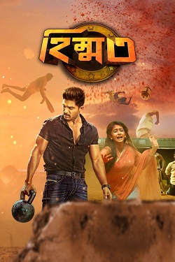 Sarrainodu (2016) Full Movie ORG. Hindi Dubbed WEBRip ESubs 1080p 720p 480p Download
